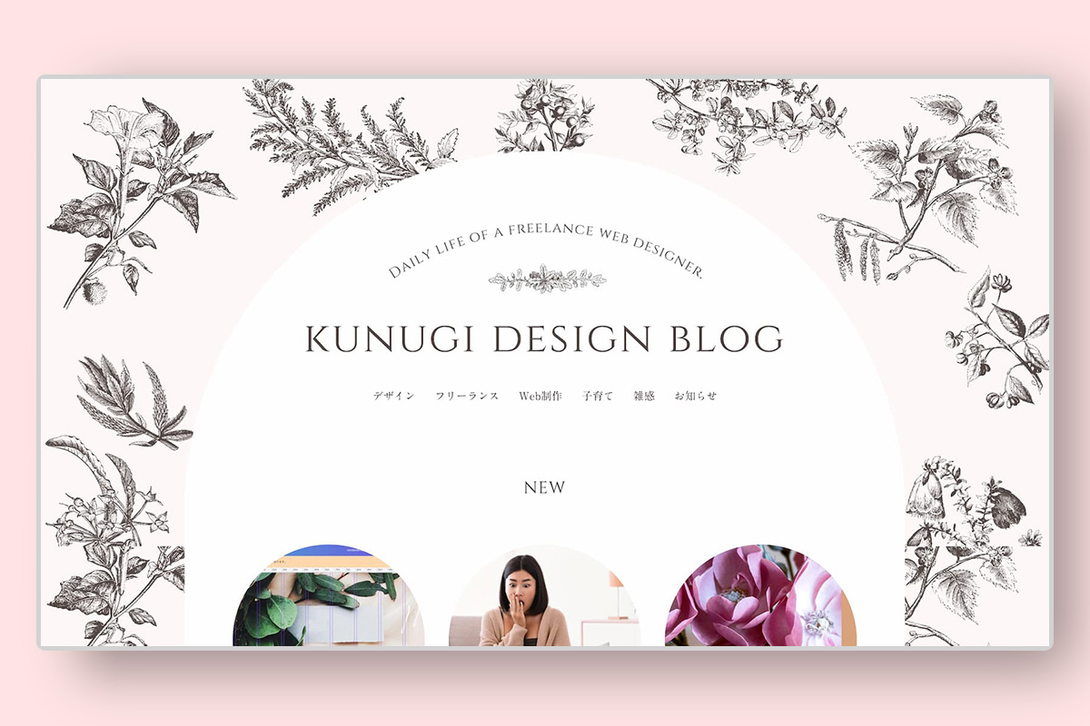 kunugi design blog