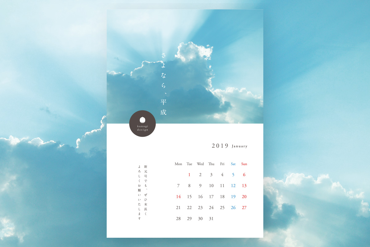 2019年 年賀状