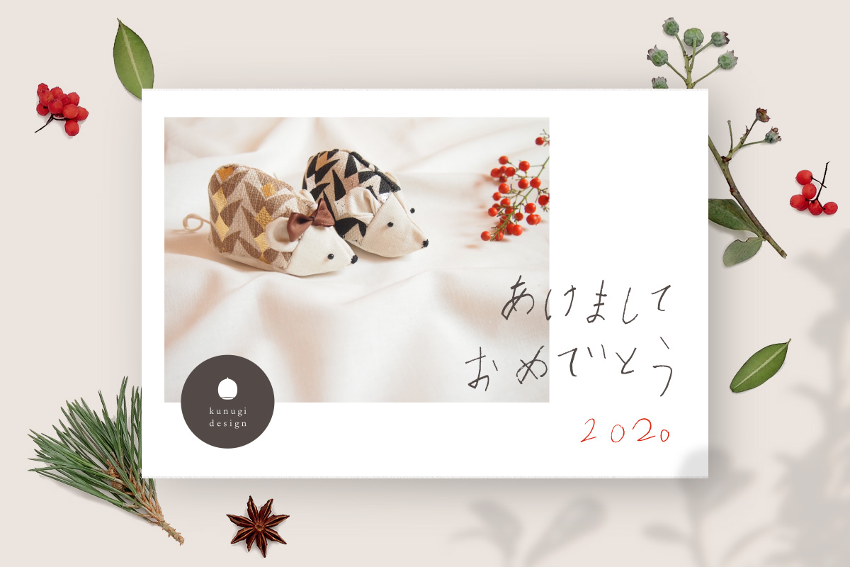 2020年 子年 年賀状